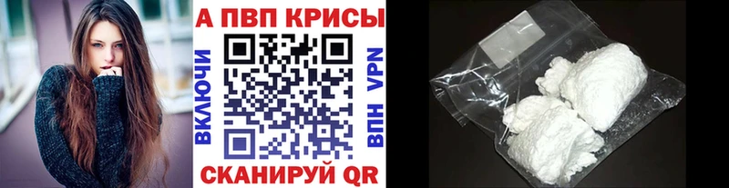 APVP кристаллы  это какой сайт  Ахтубинск 