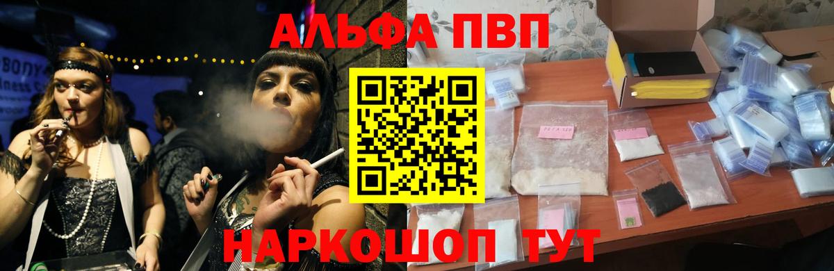А ПВП Соль Ахтубинск