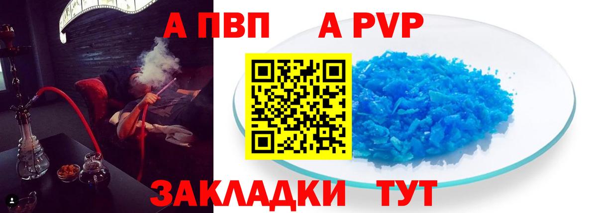 Alfa_PVP мука  Вход с VPN  Alpha-PVP СК  A PVP СК КРИС  Ахтубинск 