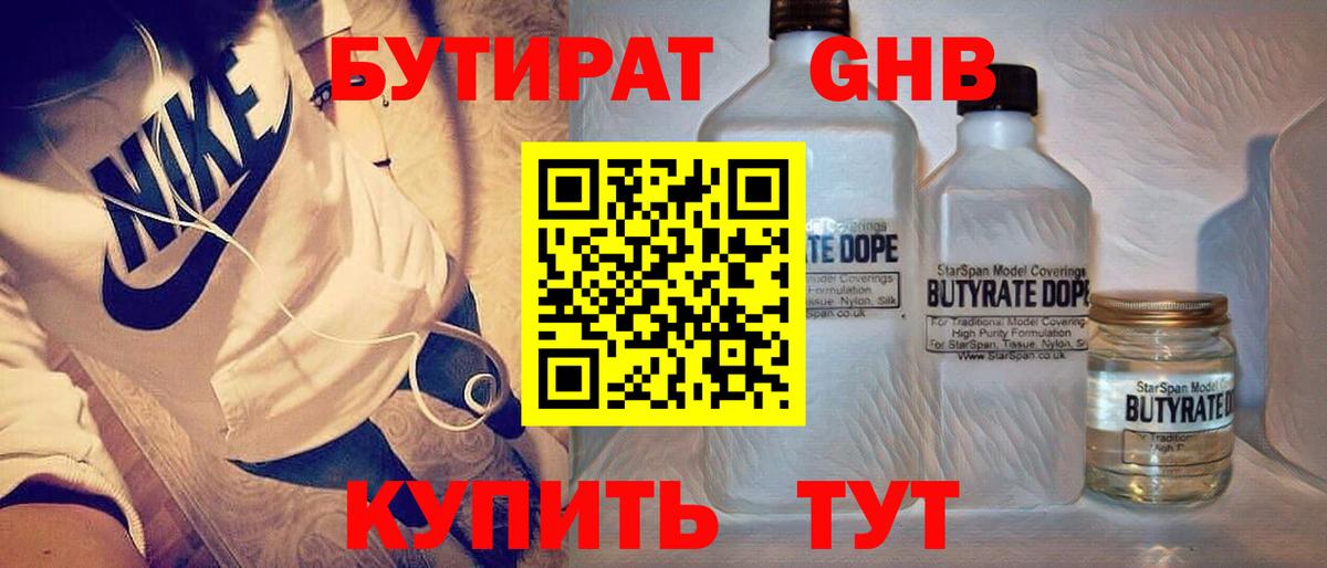ГАШ  Кетамин  Меф МЯУ МЯУ   Ахтубинск  ГАШИШ  Вход с VPN 