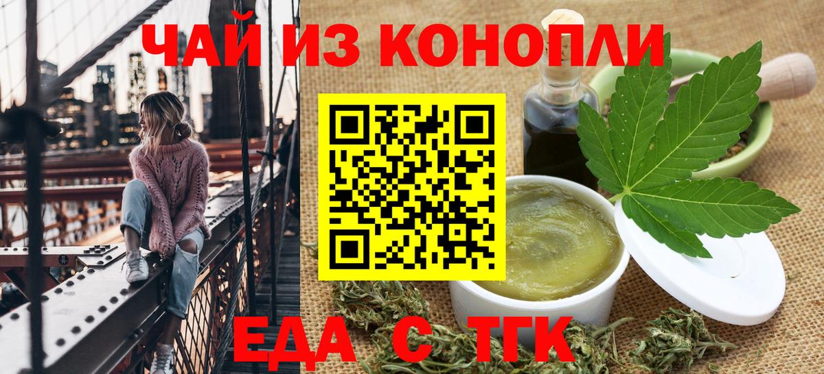 Ахтубинск  Печенье с ТГК конопля  Вход с VPN 