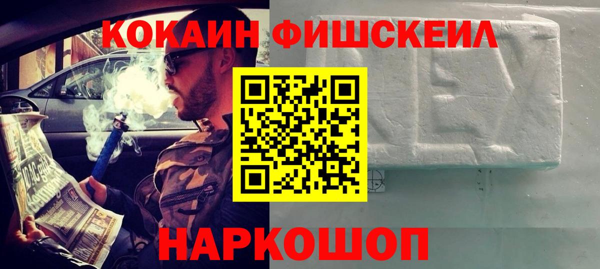 Ахтубинск  Кокаин  Вход с VPN  Cocaine Боливия  КОКАИН 98% 