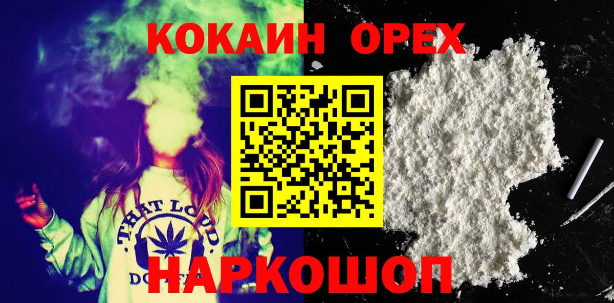 Кокаин VHQ Ахтубинск