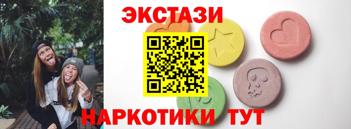 Экстази круглые  OMG   ЭКСТАЗИ  Вход с VPN  Ахтубинск  Экстази 280мг 