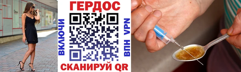 Героин VHQ  Ахтубинск 