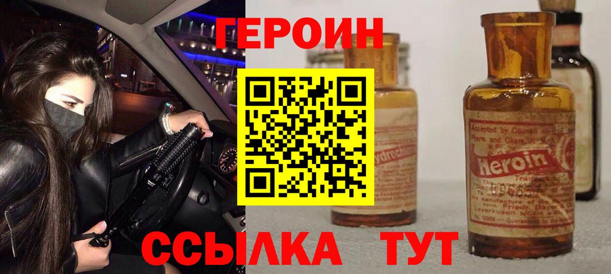 Ахтубинск  Героин  Вход с VPN  ГЕРОИН афганец 
