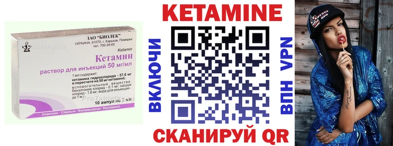 КЕТАМИН ketamine Ахтубинск