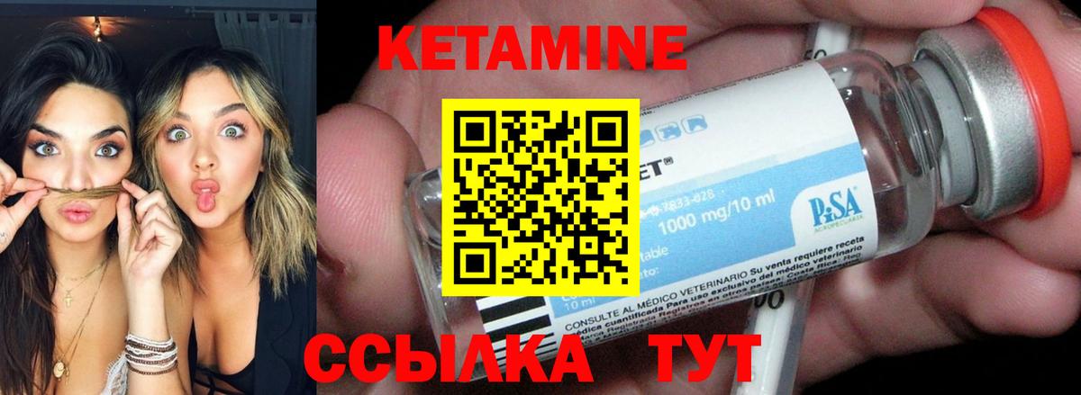 КЕТАМИН ketamine  Вход с VPN  кракен маркетплейс  Ахтубинск 