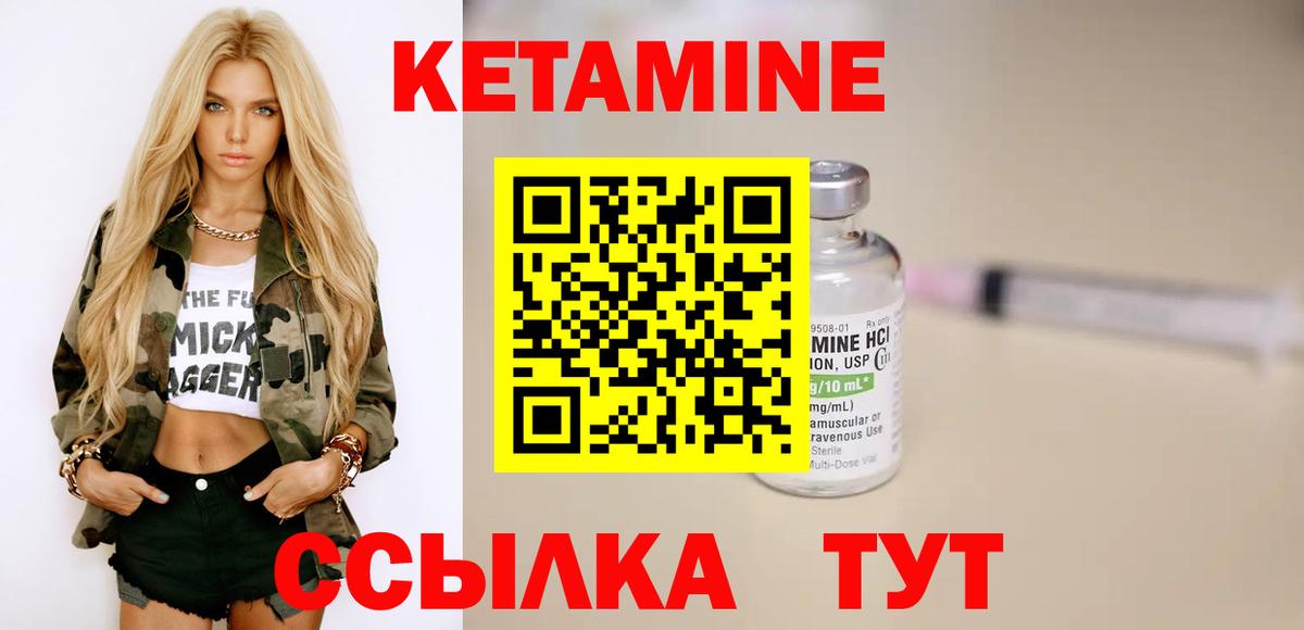 КЕТАМИН ketamine Ахтубинск