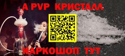 apvp Апшеронск