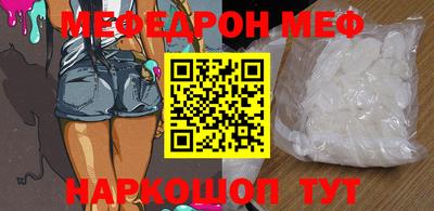 меф Апрелевка