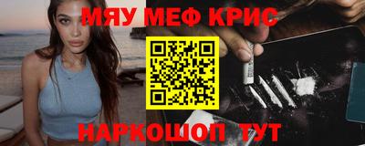 меф Апрелевка