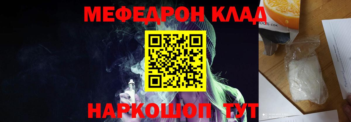 Мефедрон мяу мяу  МЕФ мука  Ахтубинск  закладки  Вход с VPN  Мефедрон 