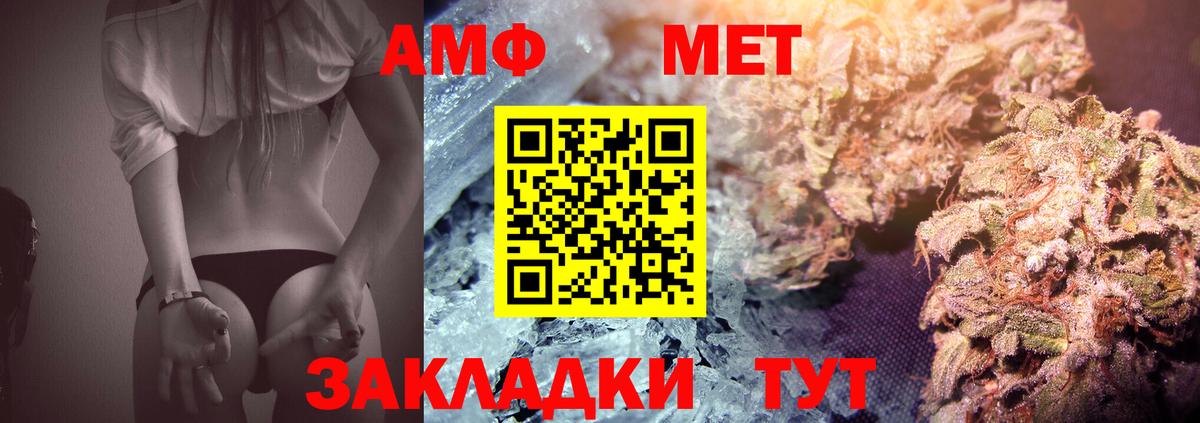 Первитин Декстрометамфетамин 99.9% Ахтубинск