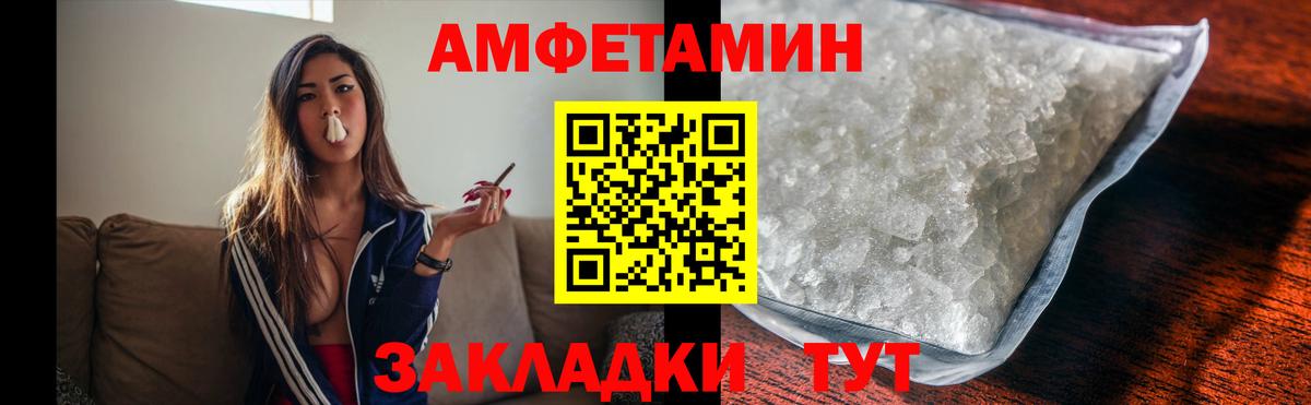 Ахтубинск  Метамфетамин витя  Метамфетамин  Вход с VPN 
