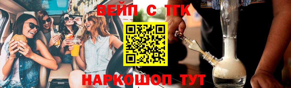 Дистиллят ТГК вейп Ахтубинск